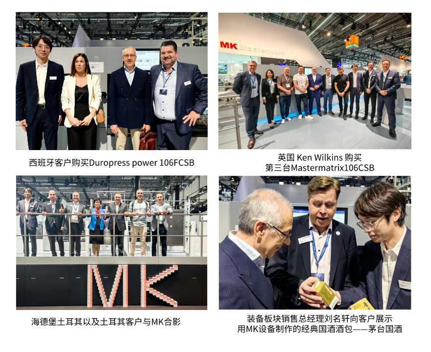 德鲁巴精彩落幕，MK“荣"耀收官