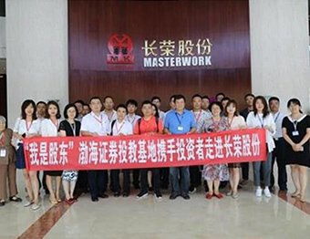 “我是股东”渤海证券投教基地携手投资者走进888腾博会股份