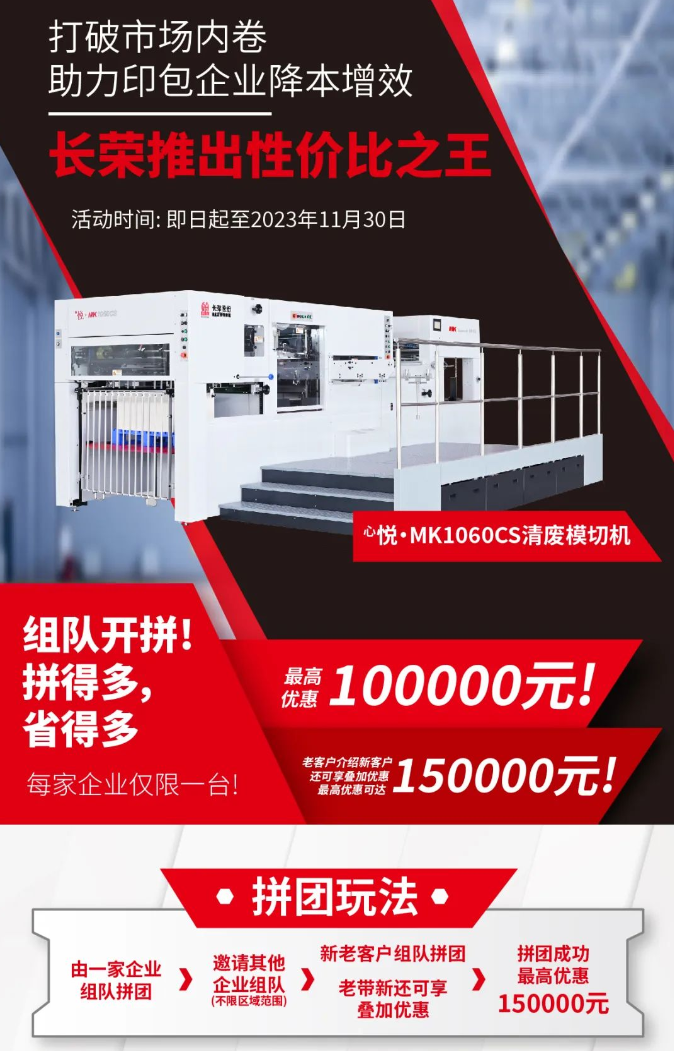 4天，订单超预期！888腾博会全印展圆满谢幕