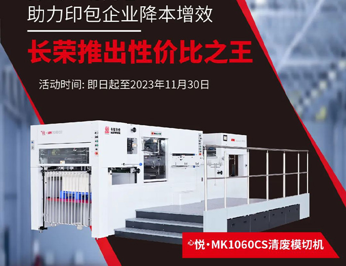 打破市场内卷，888腾博会推出性价比之王，组队开拼！