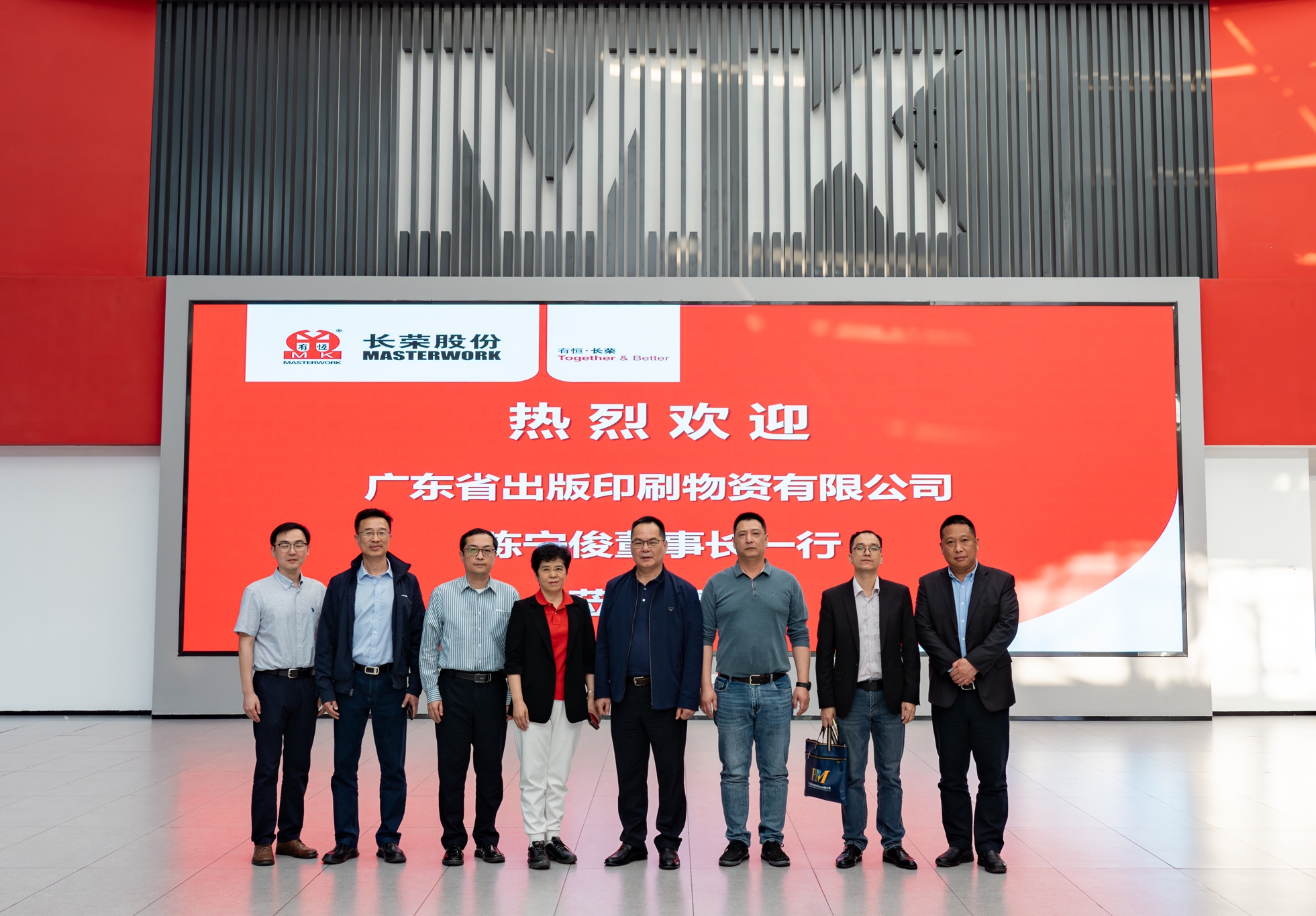 交流拓思路，携手促提升——广东省出版印刷物资有限公司董事长一行到888腾博会集团考察交流